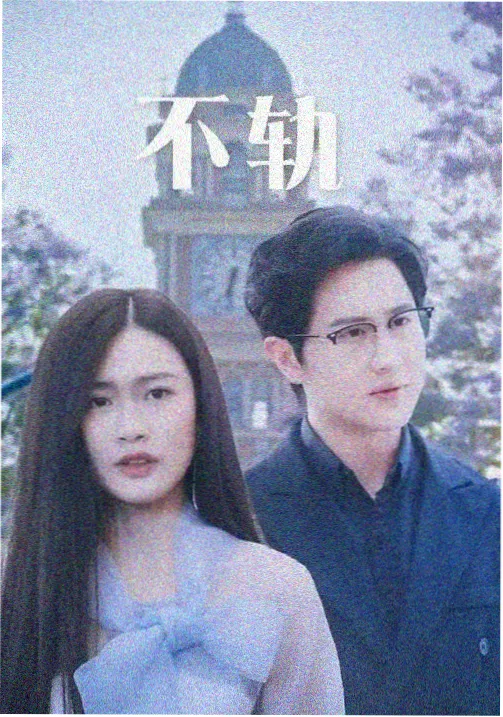 山脊线上的风完结剧集封面
