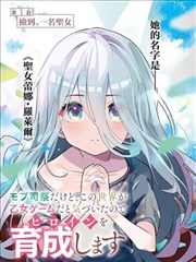 墨色江湖漫画改编剧封面